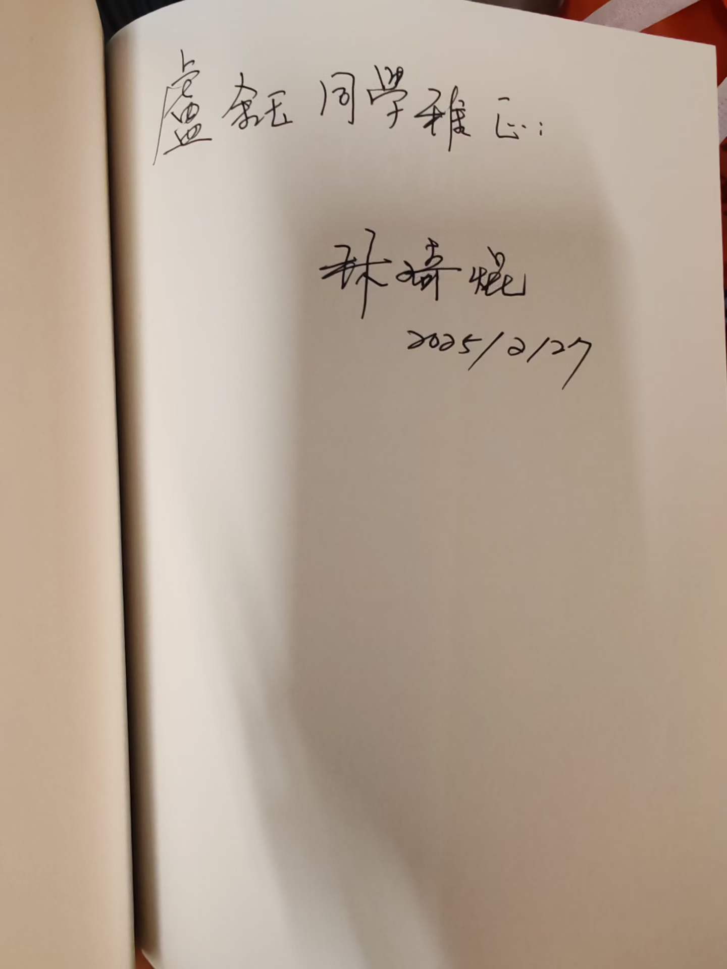 Prof. Chi-Kun Lin’s handwritten dedication and signature